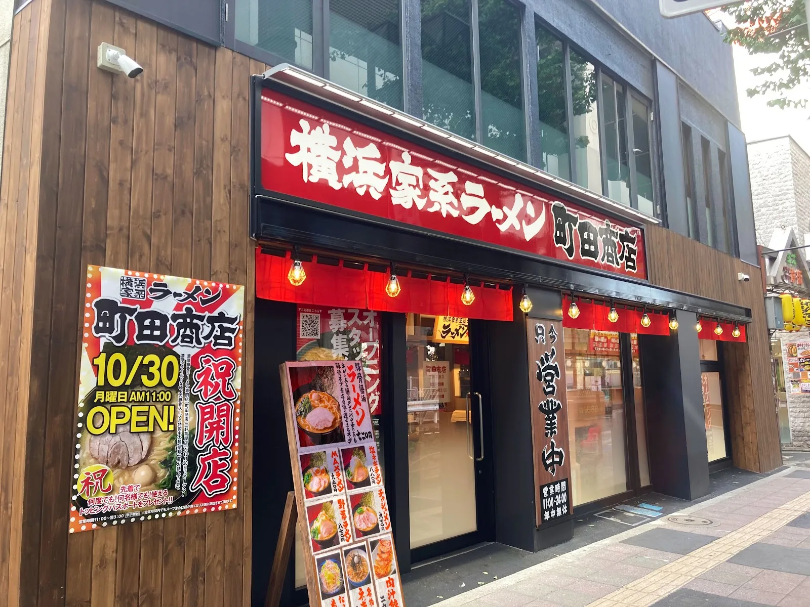 Machida shouten Sangenjaya